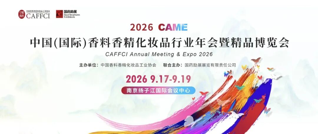 “华宝杯 • 2026全国大学生‘香精灵’科普视频大赛”及征集“香精灵”IP形象通知