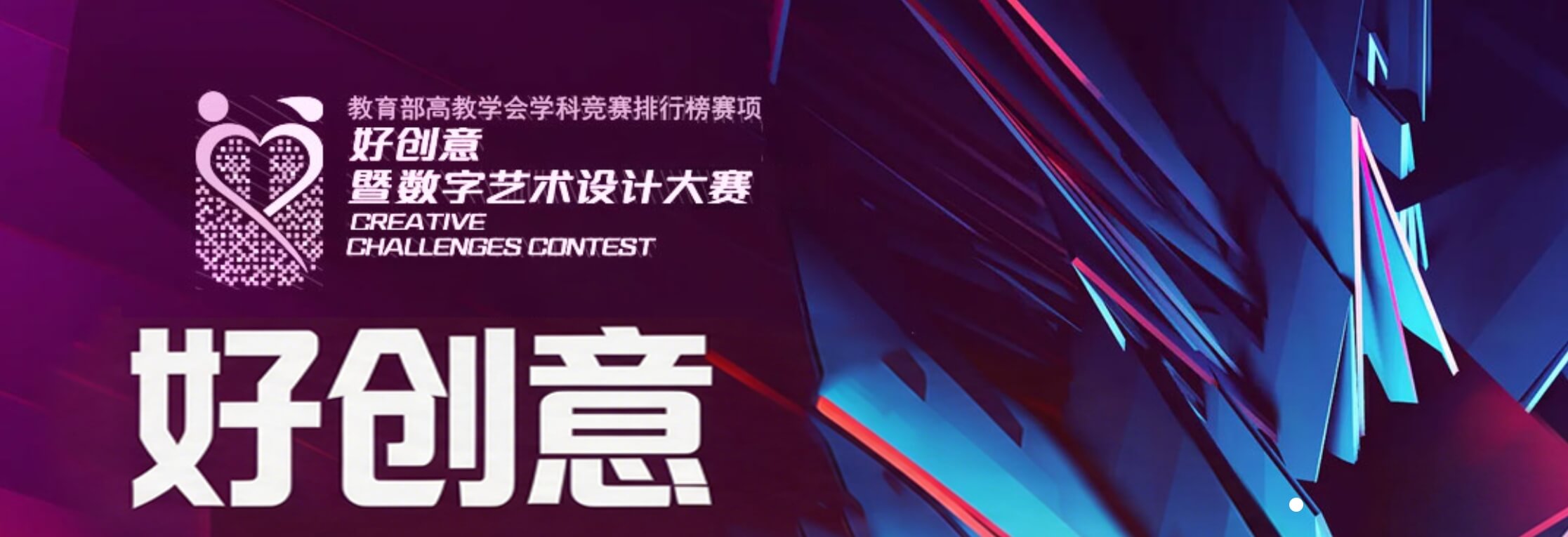 2026 第20届好创意丨蒙牛美加墨世界杯专项赛