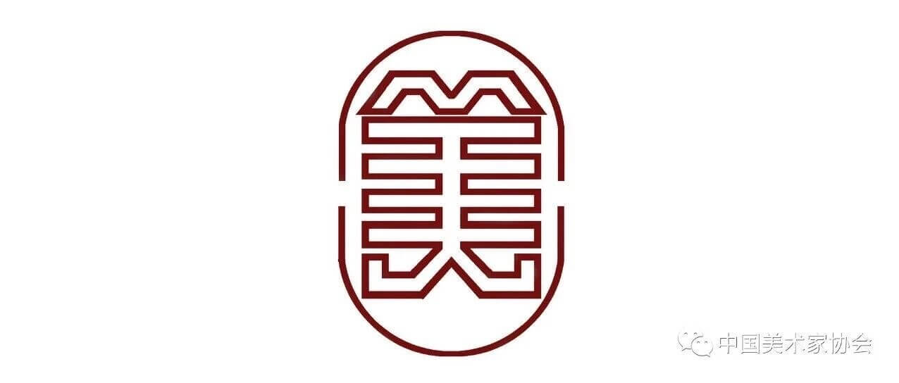 2026中国美术家协会：时代新貌——第四届插图装帧艺术展览征稿通知