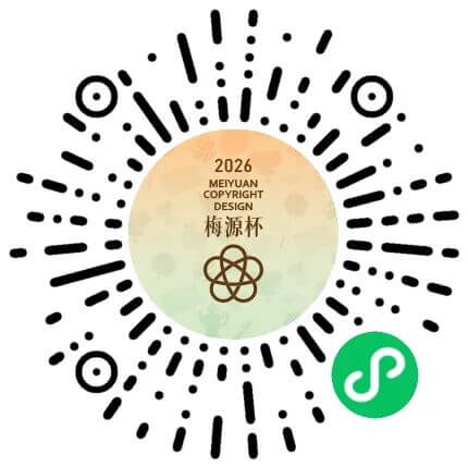 2026年“梅源杯”中华“瑞”礼版权作品设计大赛 第5张 2026年“梅源杯”中华“瑞”礼版权作品设计大赛 第5张