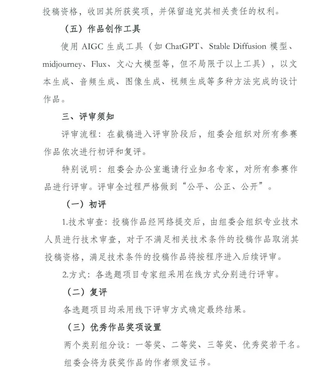 赛事原图 赛事原图