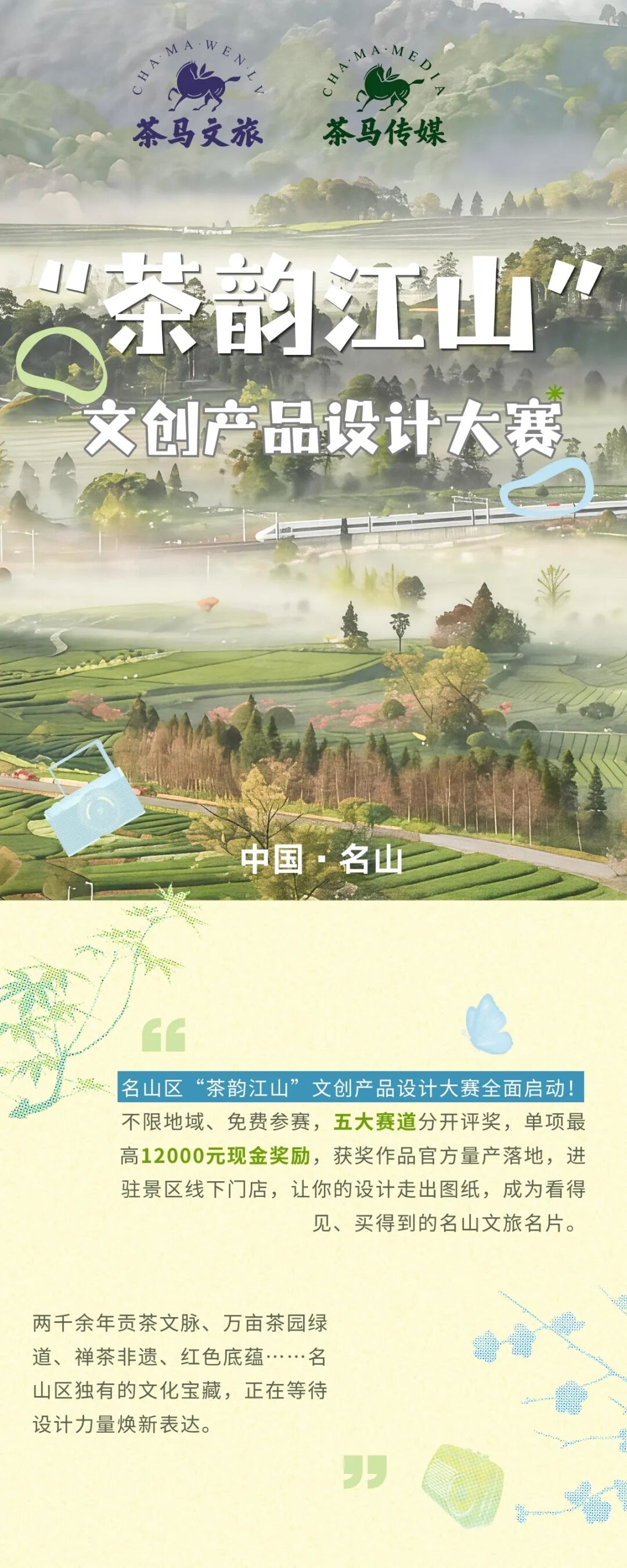 赛事原图1