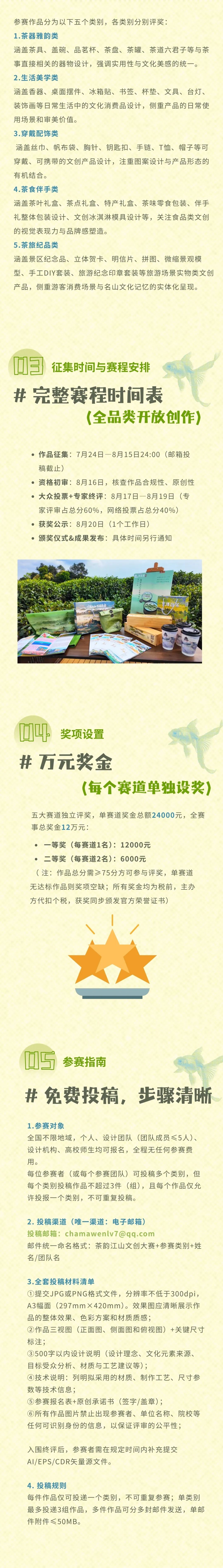 赛事原图4