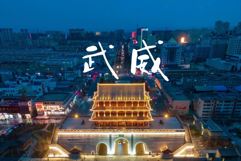 “文明武威”宣传标识（LOGO）征集启事