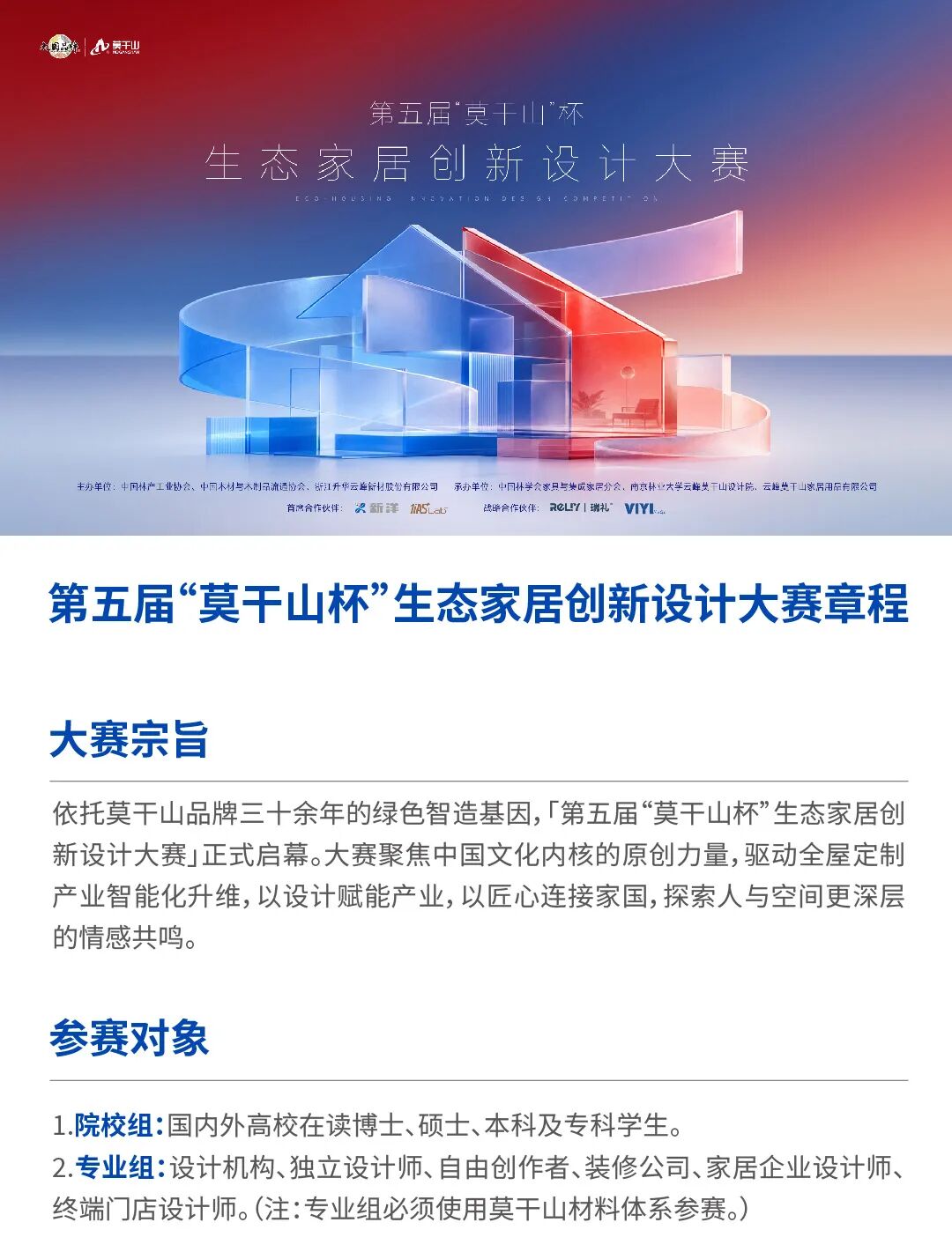 赛事原图1
