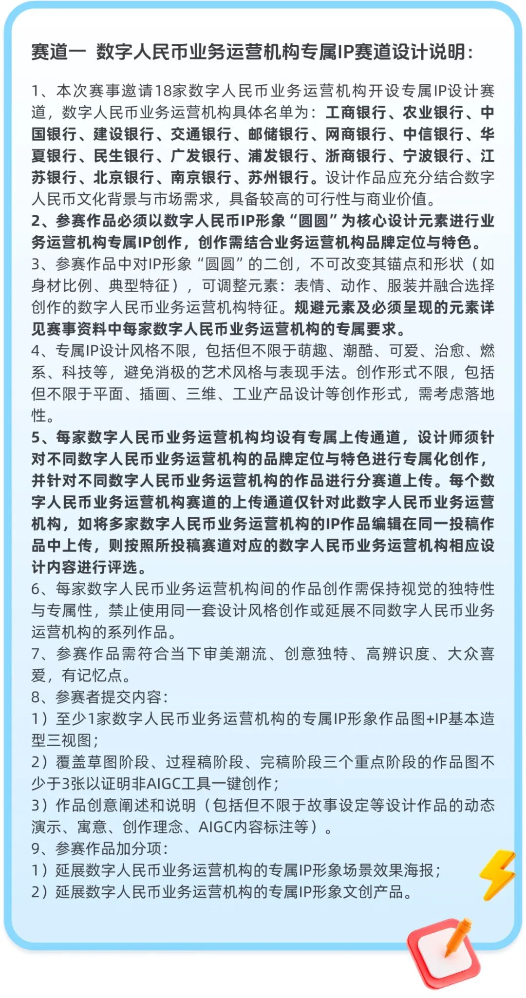 赛事原图5