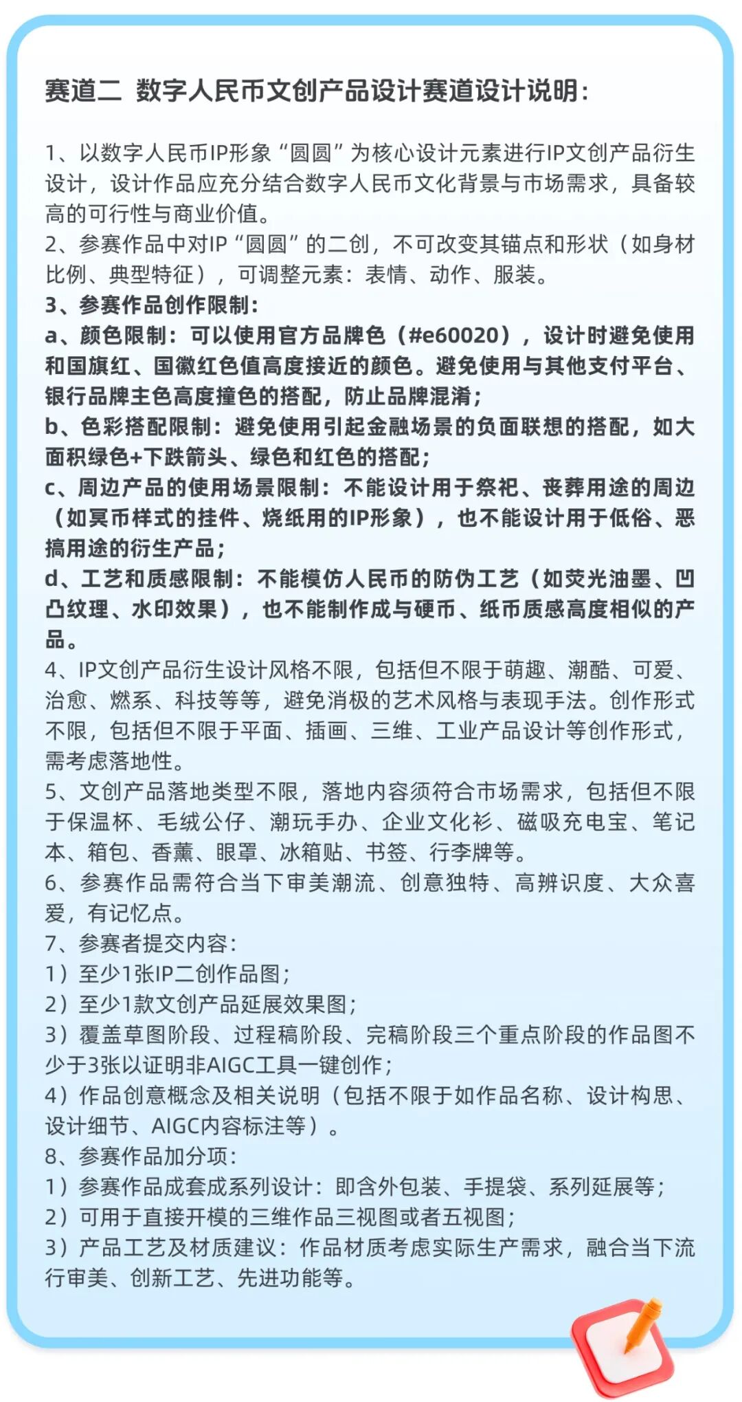 赛事原图6