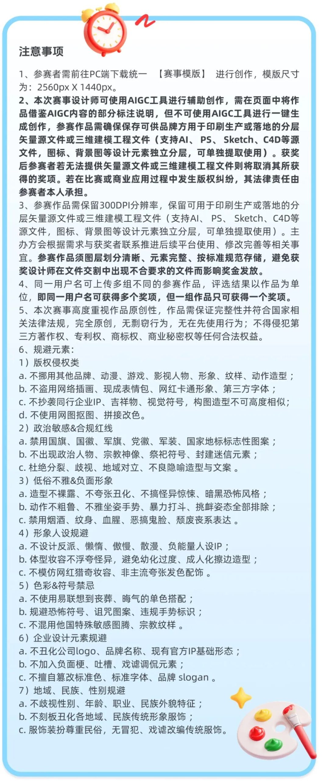 赛事原图7