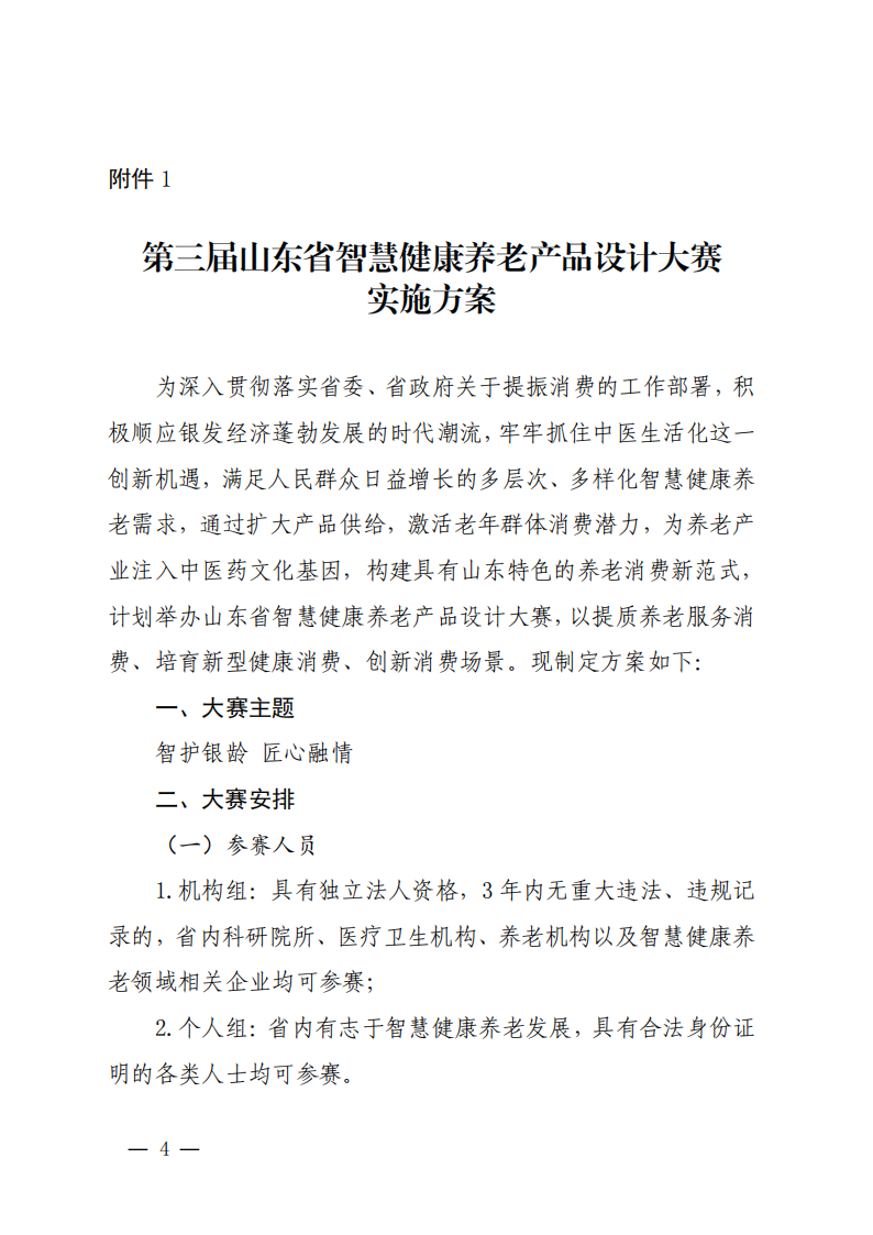 赛事原图1 赛事原图1