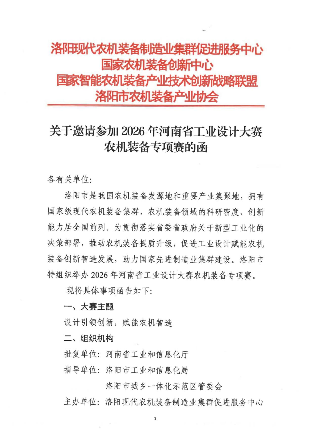赛事原图1 赛事原图1