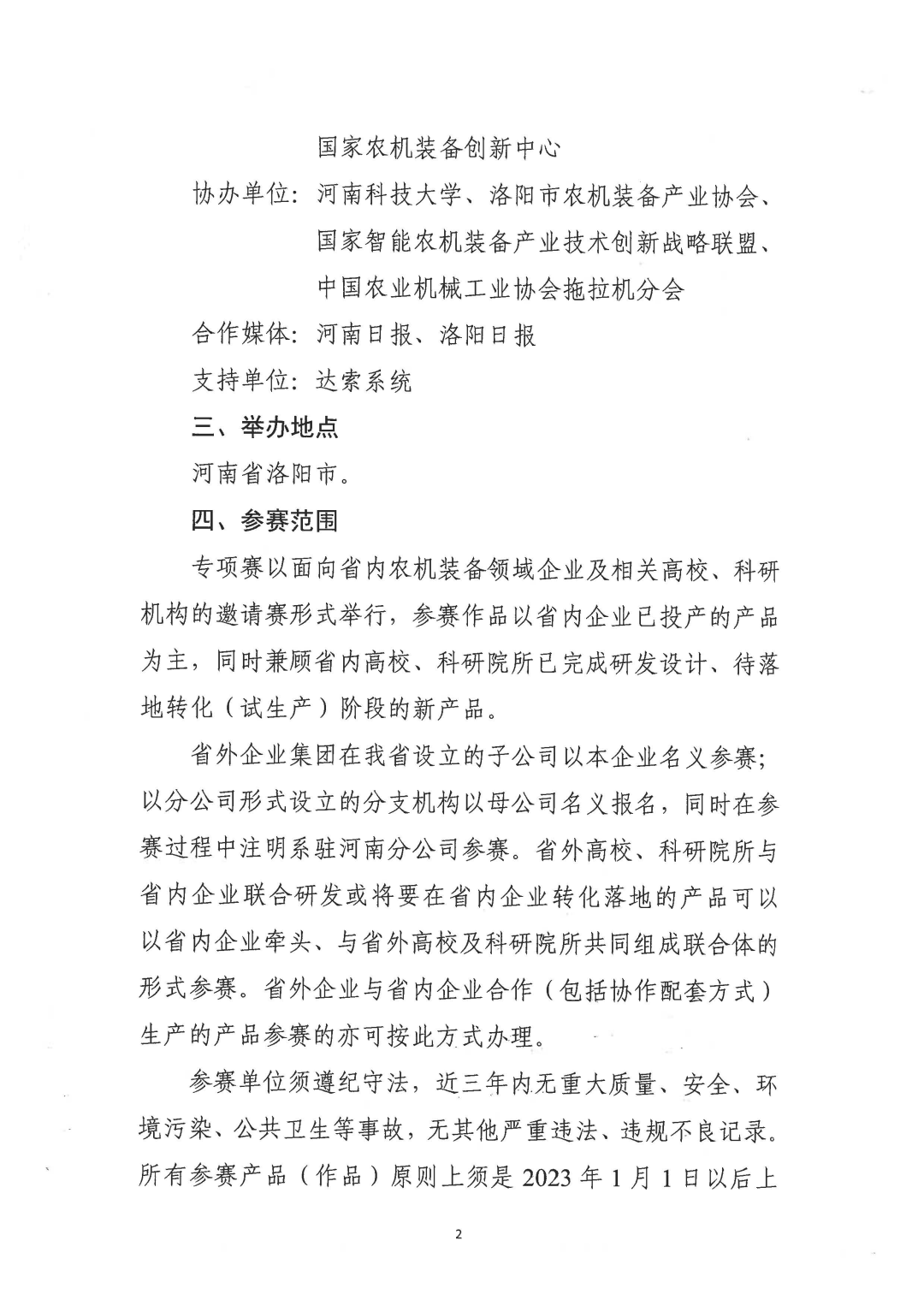 赛事原图2 赛事原图2