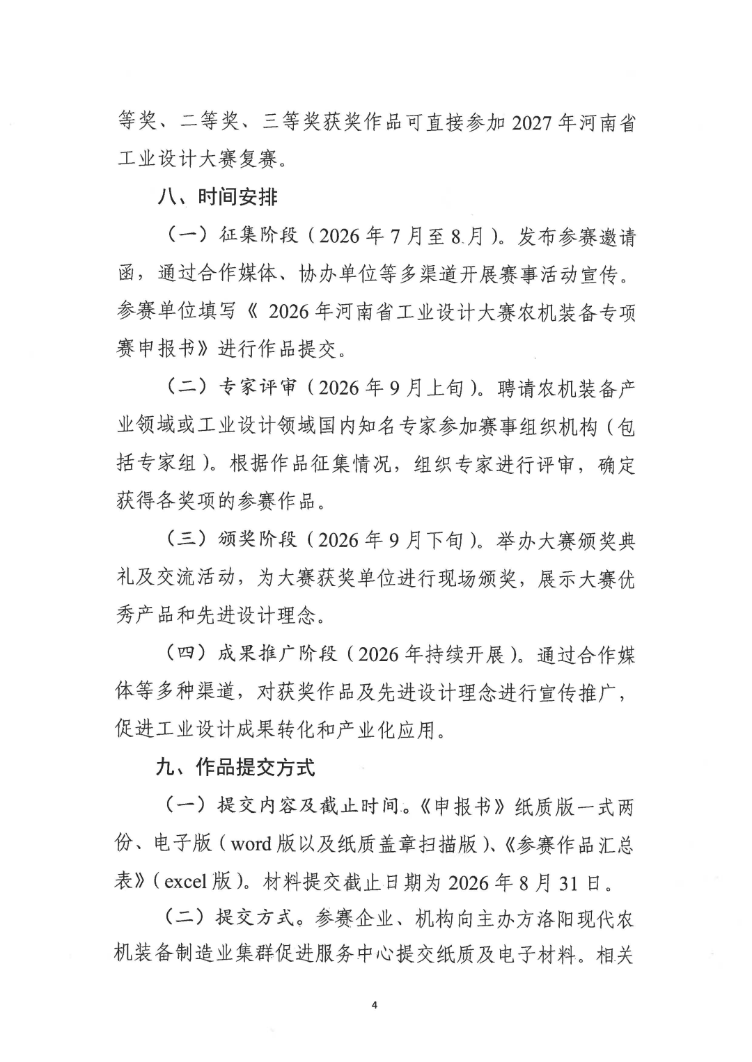 赛事原图4 赛事原图4