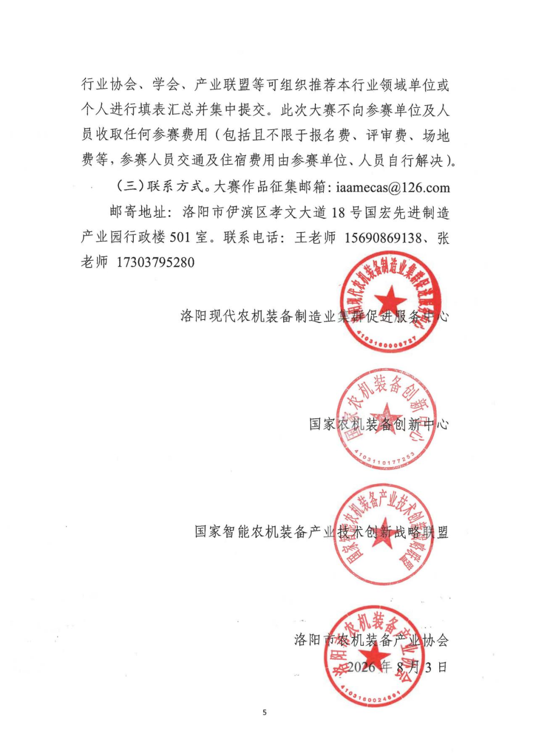 赛事原图5 赛事原图5