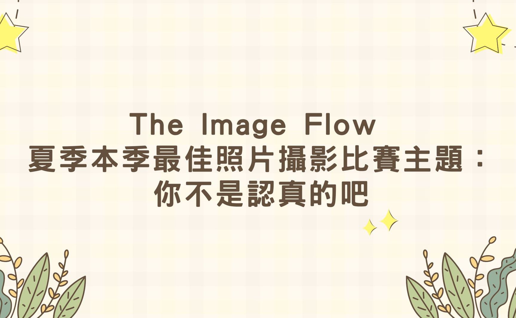 赛事封面 赛事封面