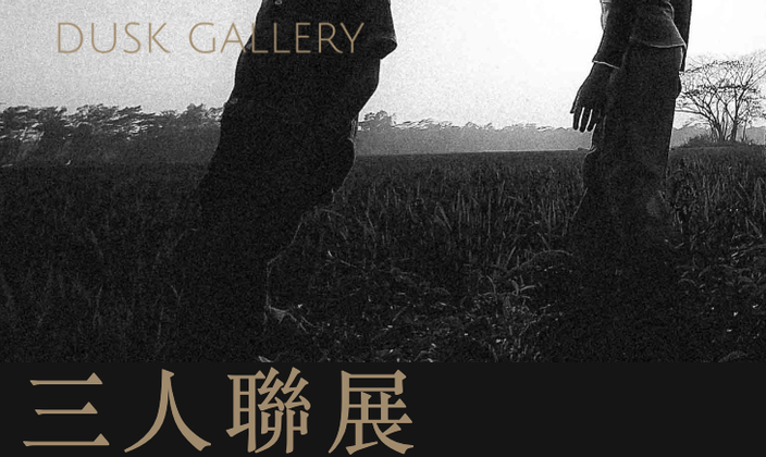 CREATURES 三人联展 摄影创作征件