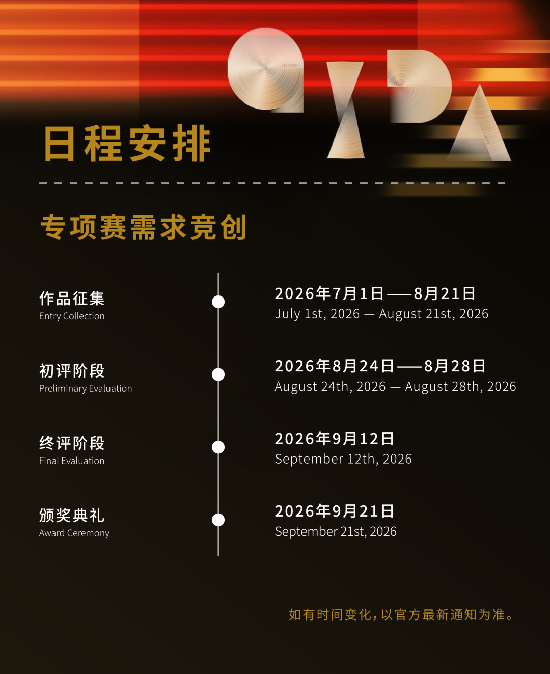 赛事原图31 赛事原图31
