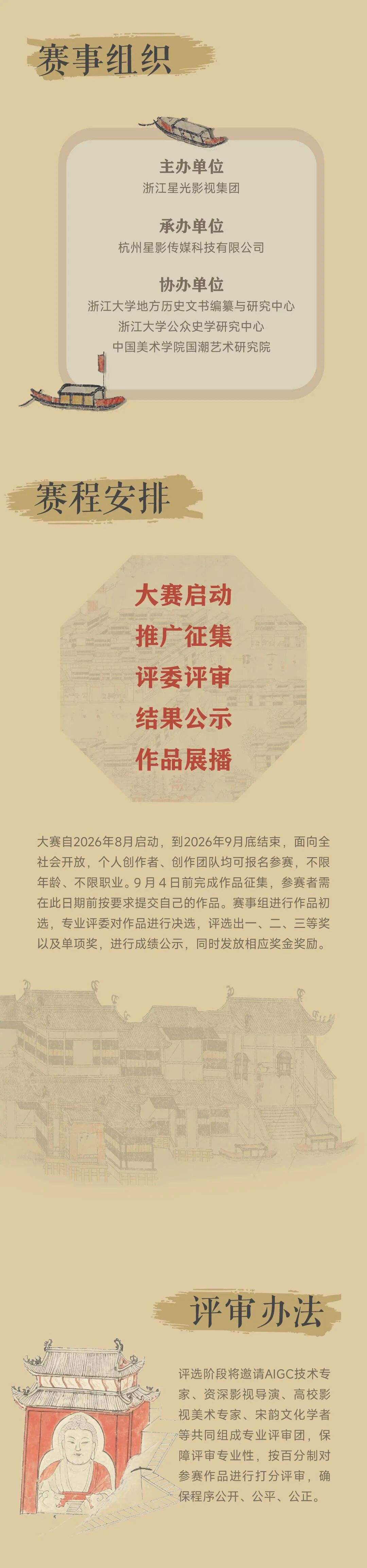 赛事原图2 赛事原图2