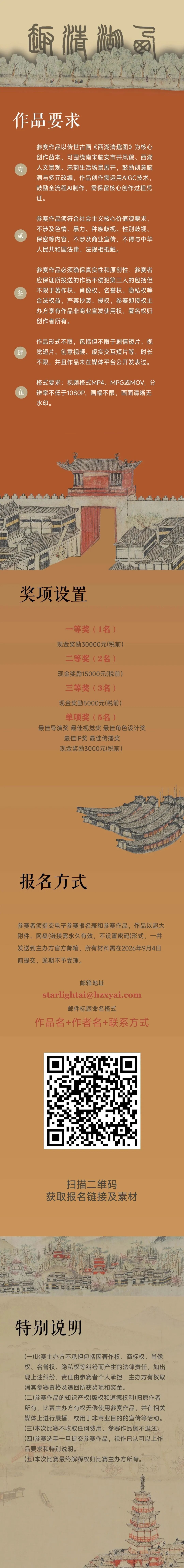赛事原图3 赛事原图3