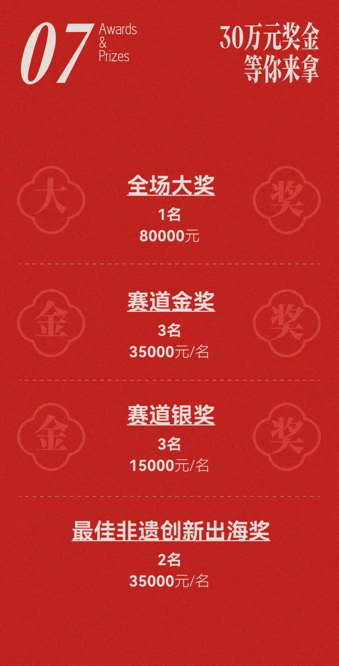 赛事原图15