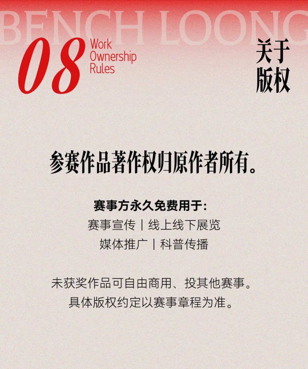 赛事原图16
