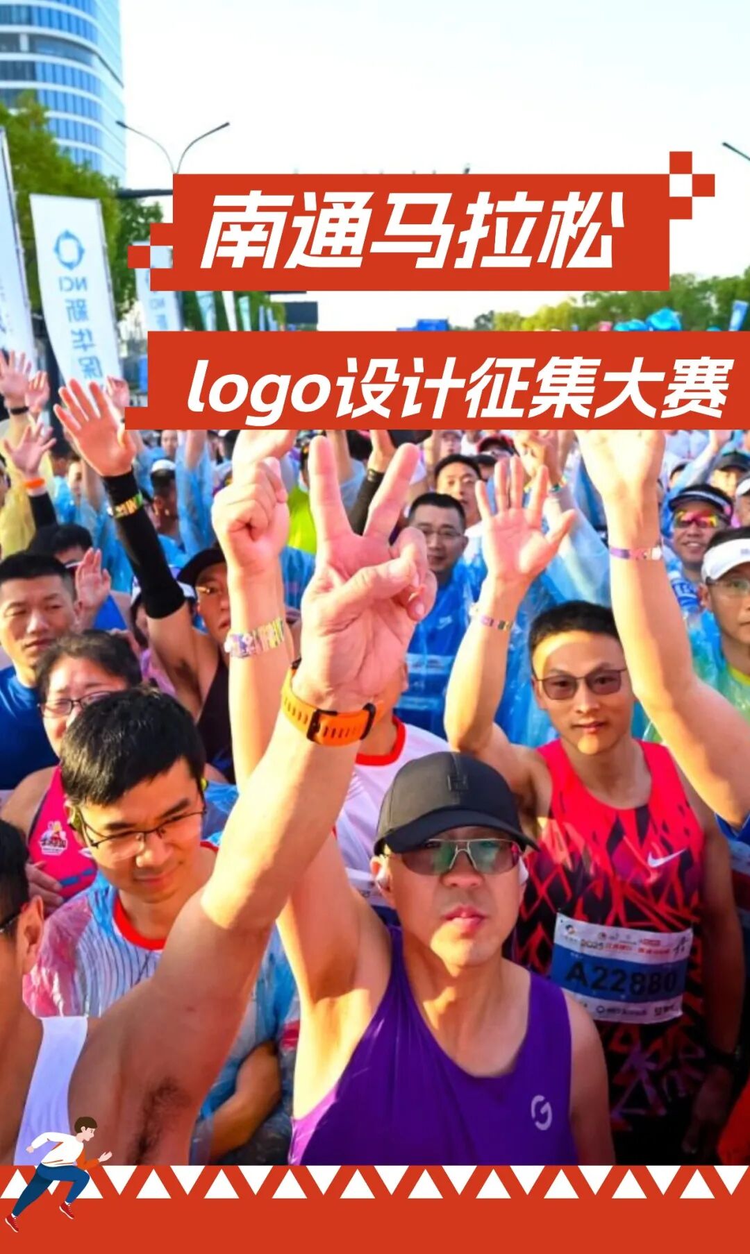赛事原图2