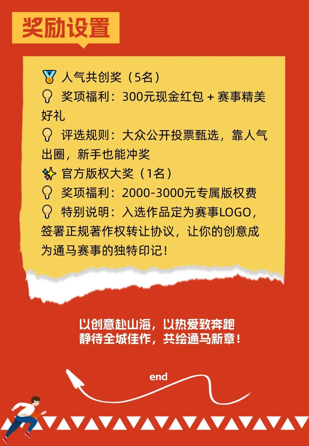 赛事原图6