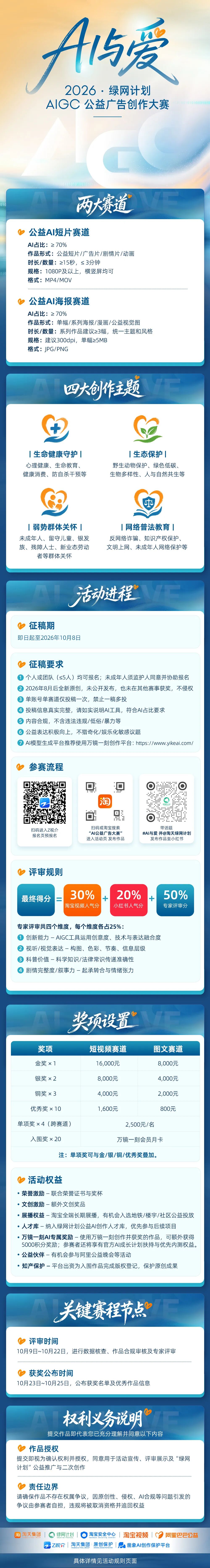 赛事原图1 赛事原图1