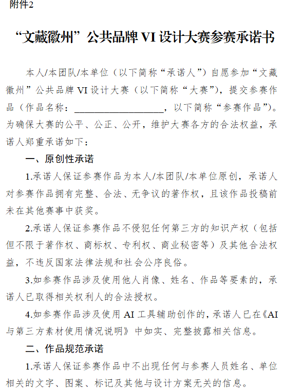 赛事原图4 赛事原图4