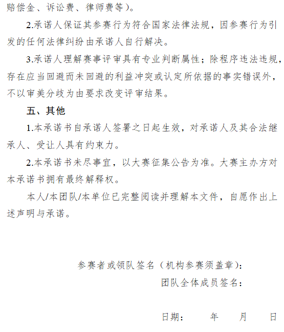 赛事原图6 赛事原图6