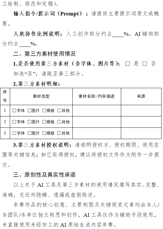 赛事原图8 赛事原图8