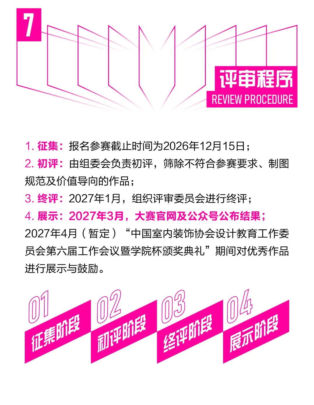 赛事原图9 赛事原图9