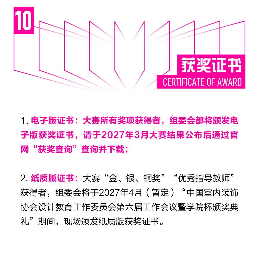 赛事原图12 赛事原图12