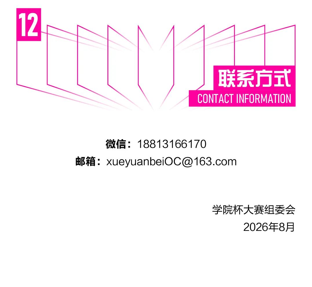 赛事原图14 赛事原图14