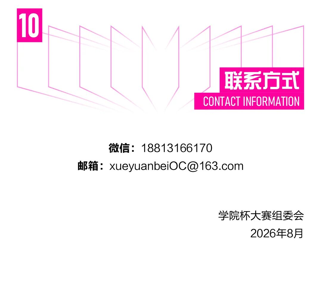 赛事原图12 赛事原图12