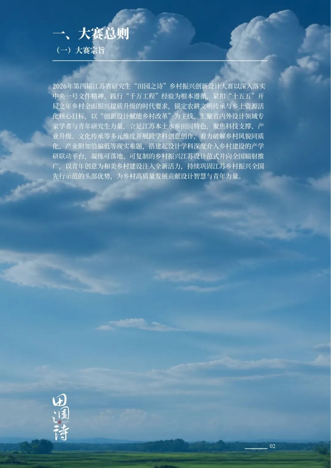 赛事原图2 赛事原图2