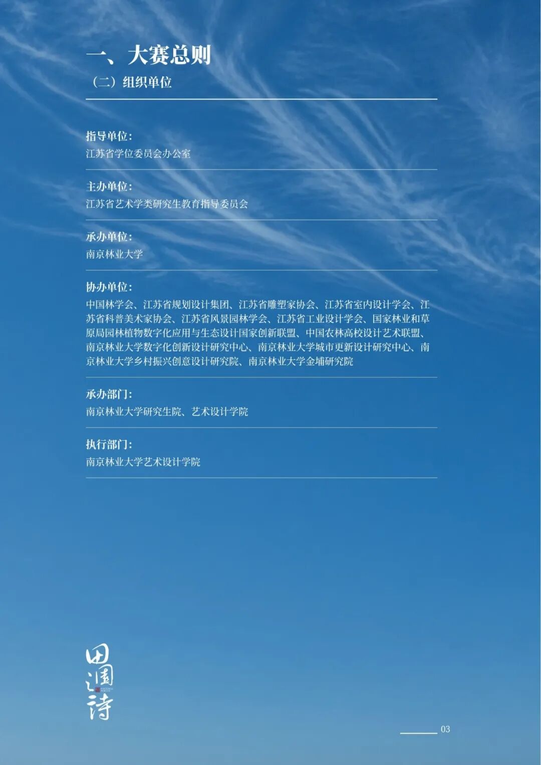 赛事原图3 赛事原图3