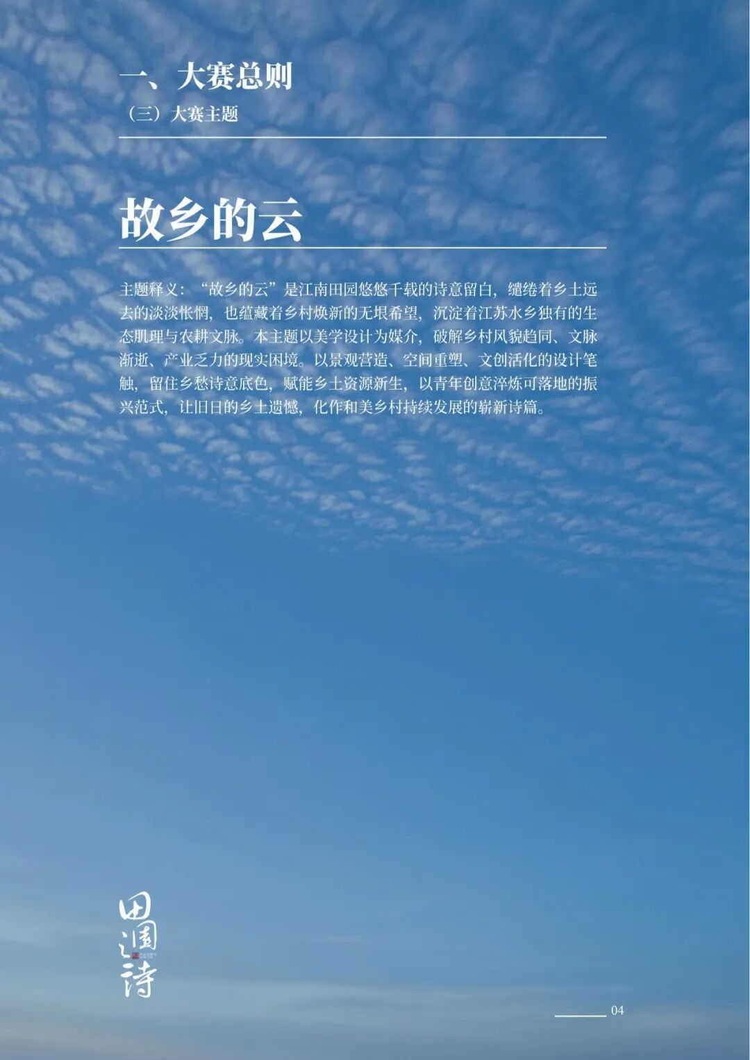 赛事原图4 赛事原图4