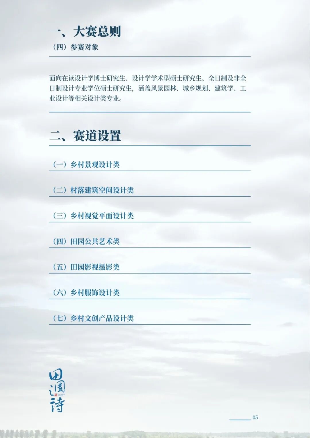 赛事原图5 赛事原图5