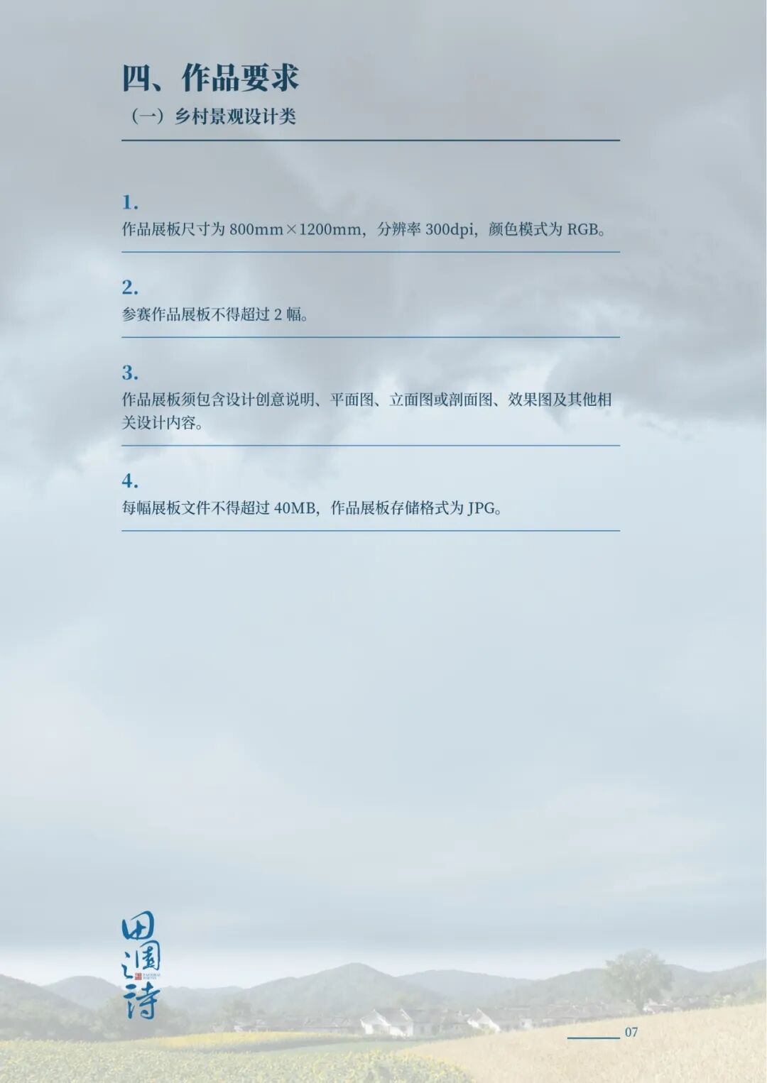赛事原图7 赛事原图7