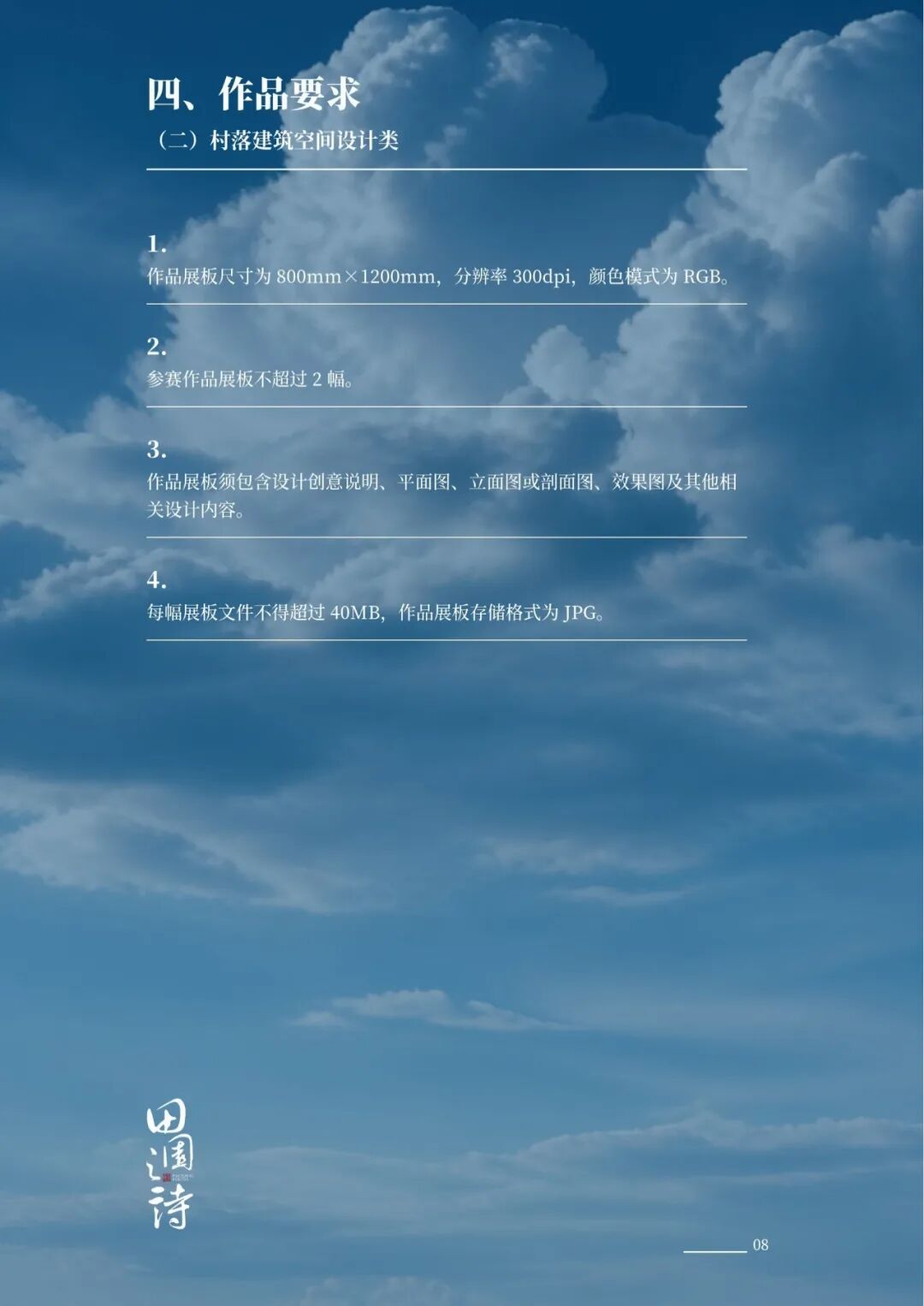 赛事原图8 赛事原图8