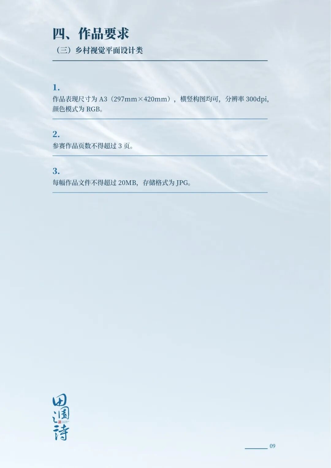 赛事原图9 赛事原图9