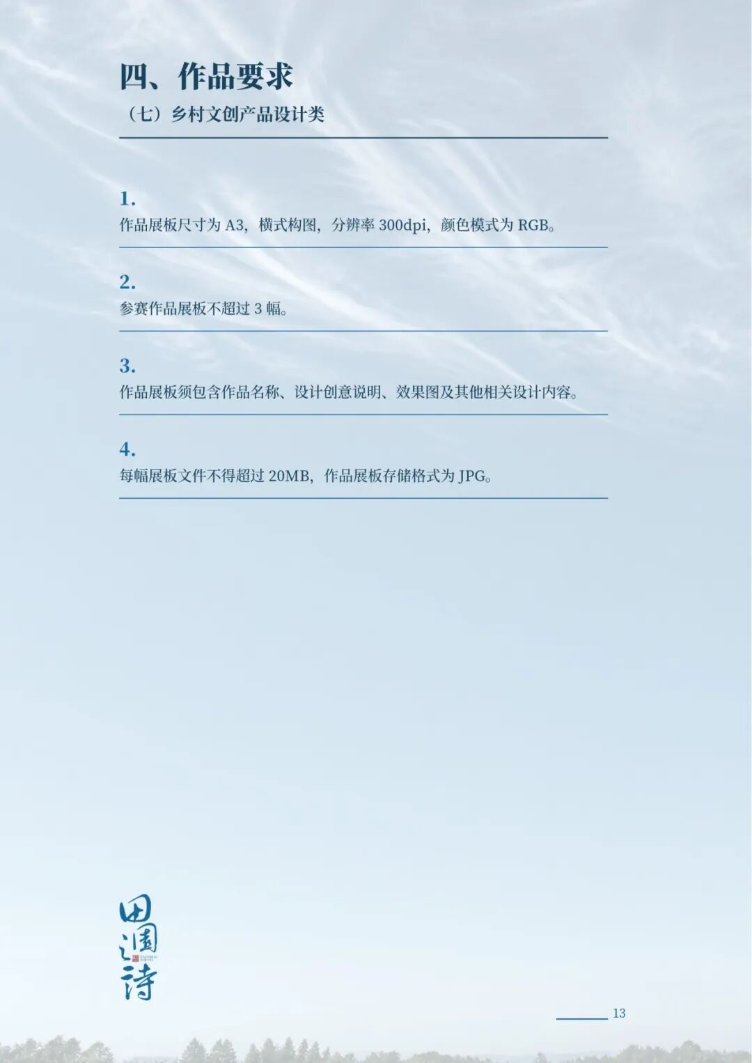 赛事原图13 赛事原图13