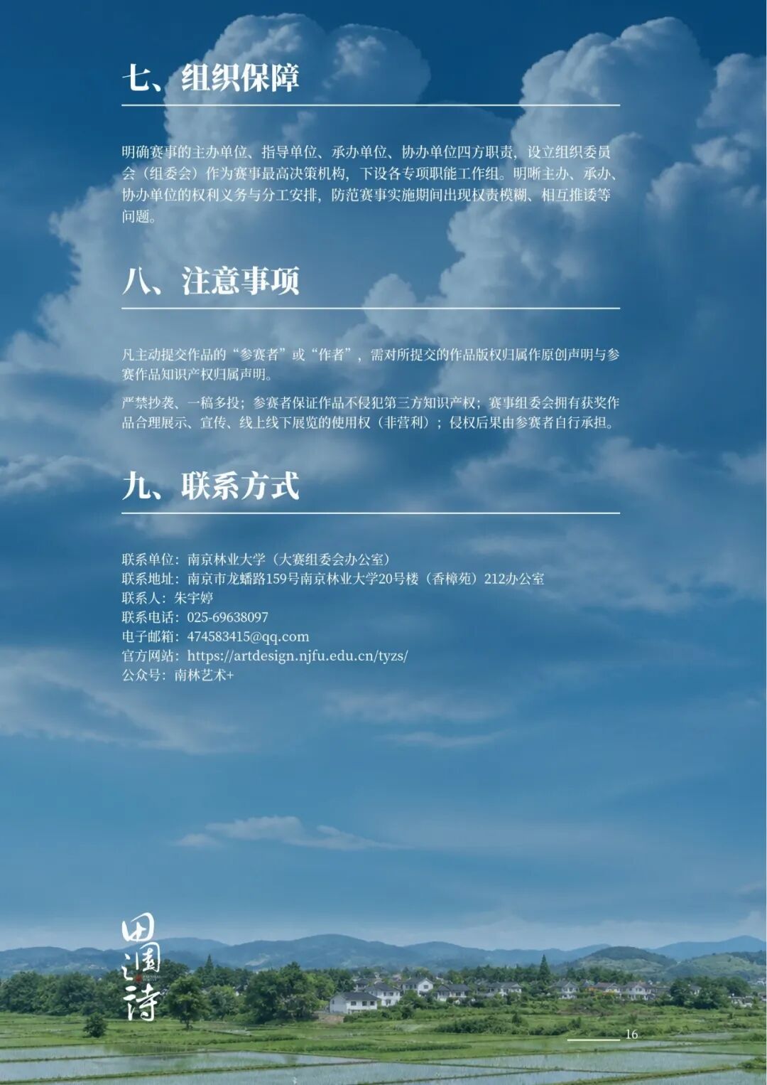 赛事原图16 赛事原图16