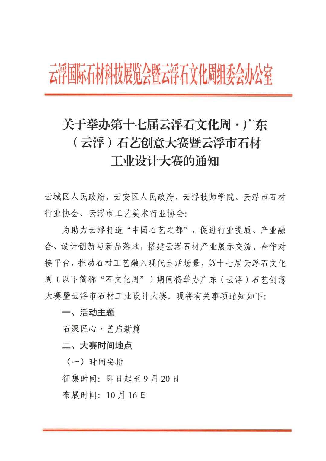 赛事原图1 赛事原图1