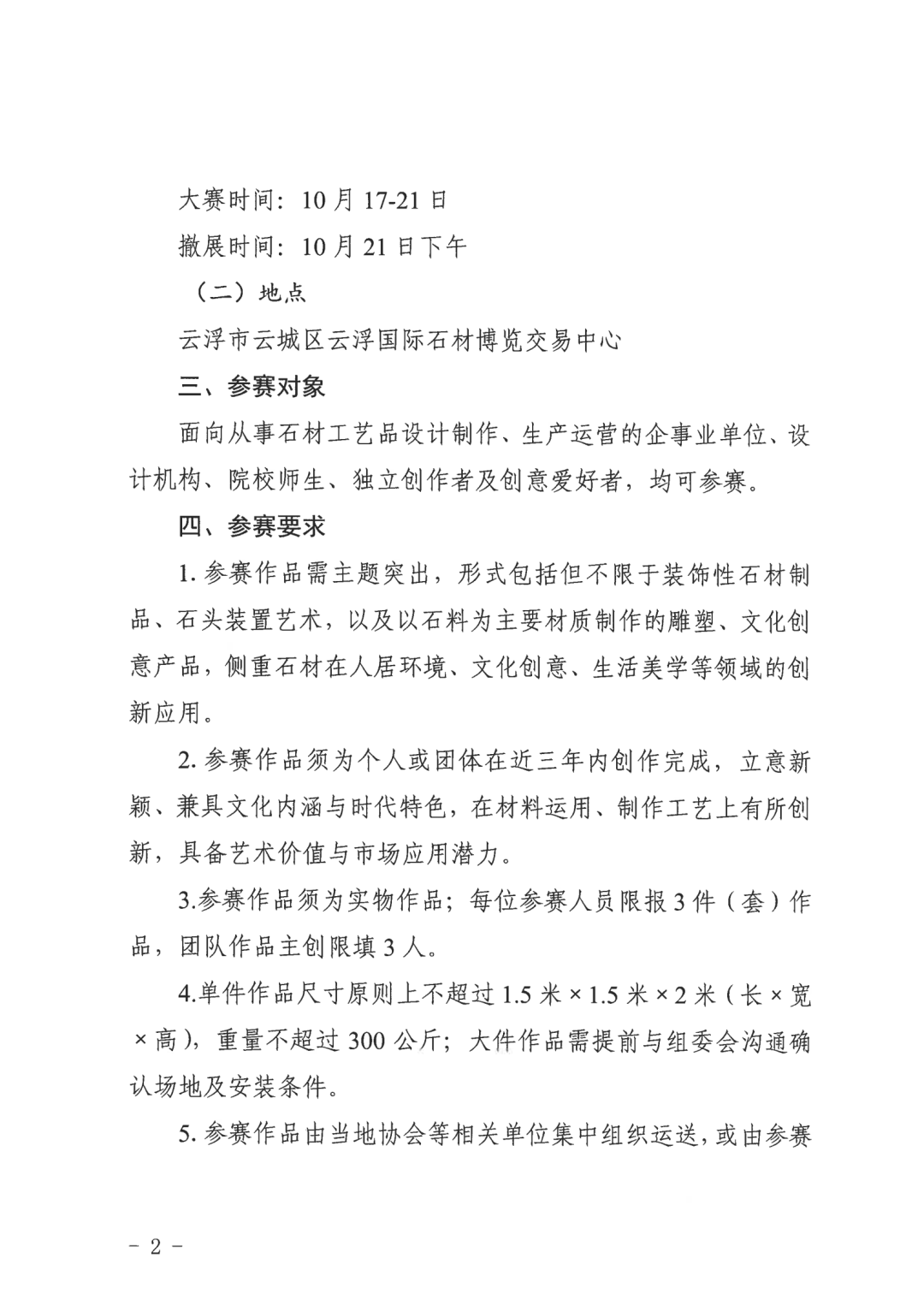 赛事原图2 赛事原图2
