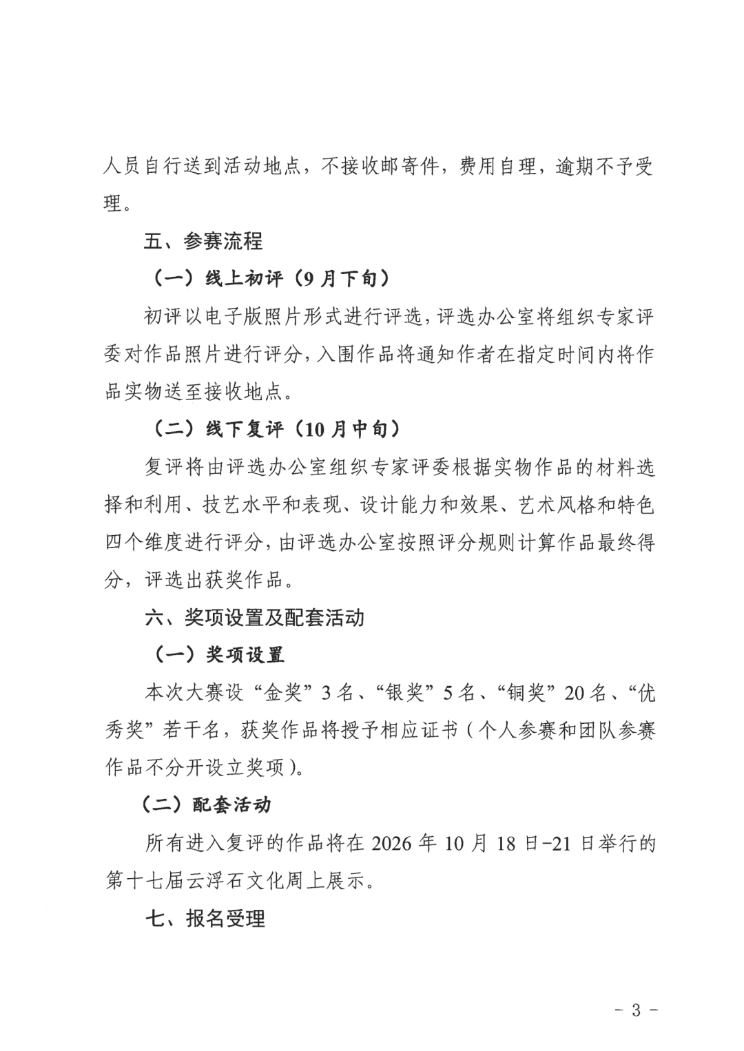 赛事原图3 赛事原图3