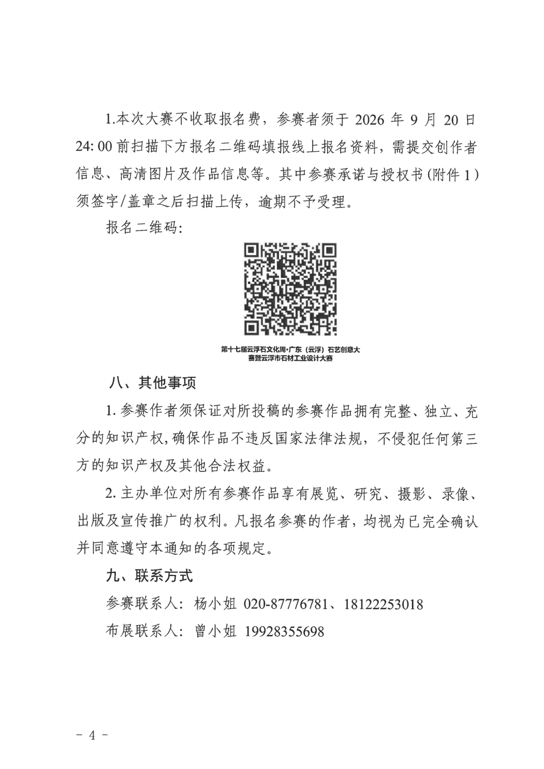 赛事原图4 赛事原图4