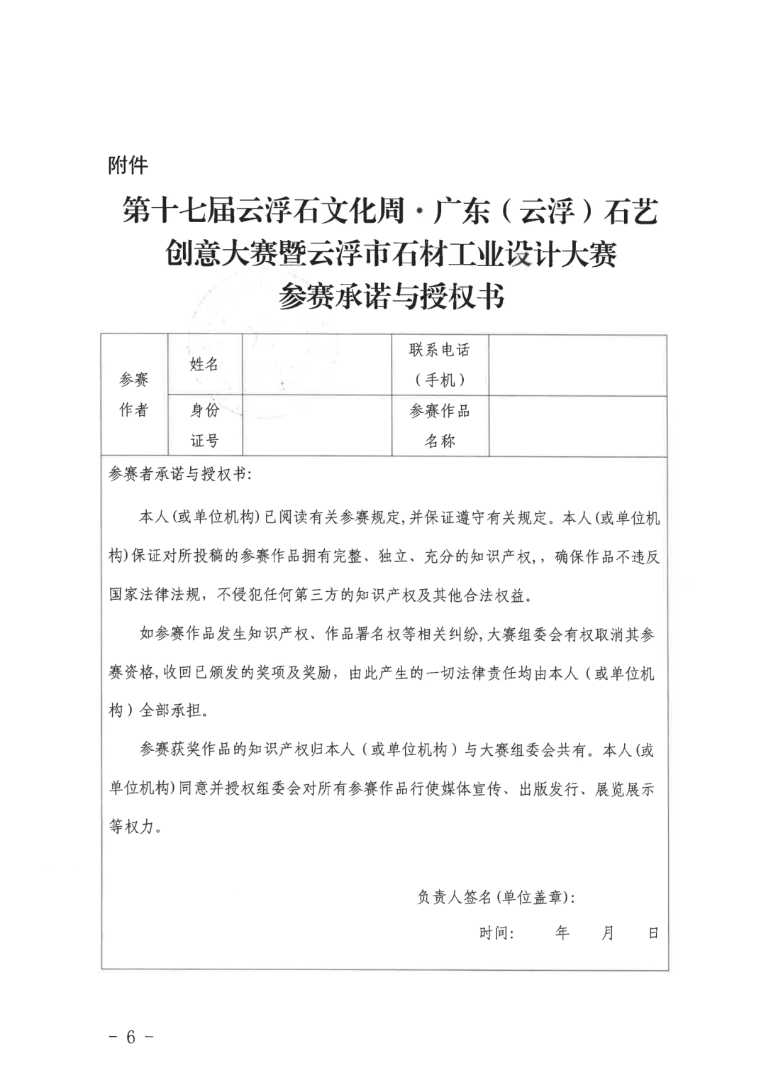 赛事原图6 赛事原图6