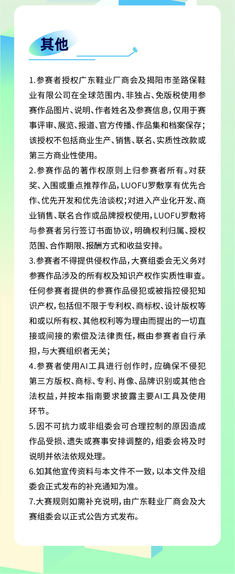 赛事原图20 赛事原图20