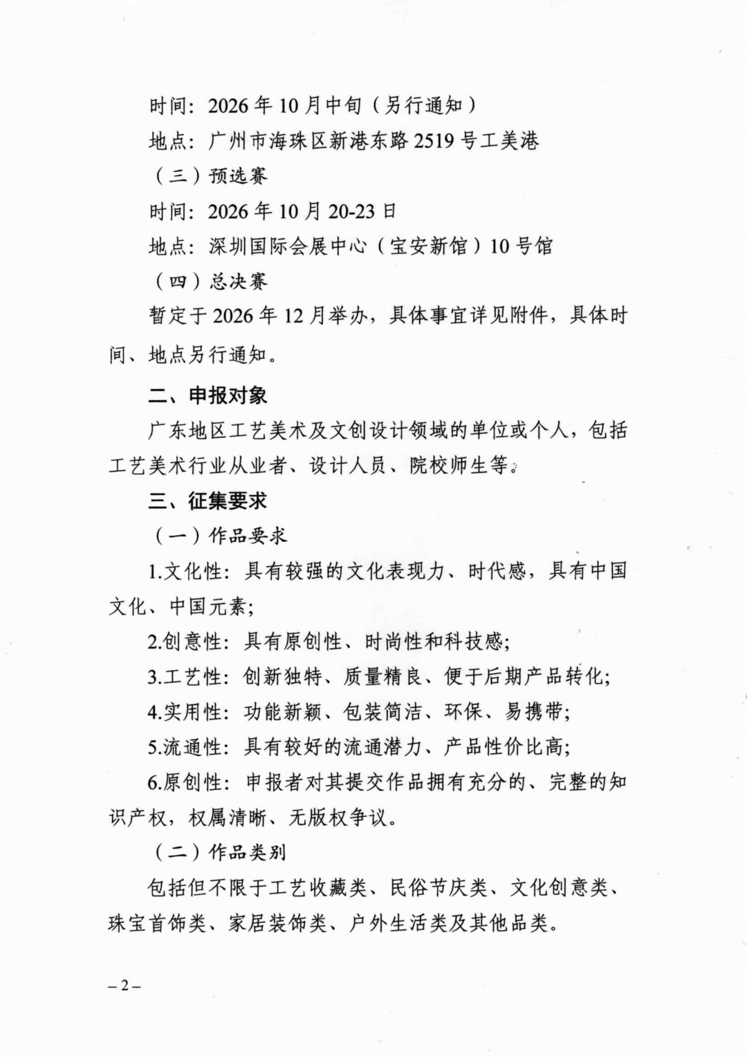 赛事原图2 赛事原图2